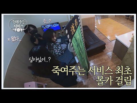 <strong>장례지도사</strong> 예린씨의 본격적인 장례식 현장은?