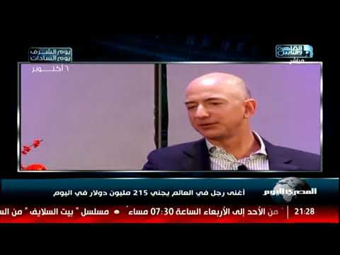 أغنى رجل في العالم يجني 215 مليون دولار في اليوم 