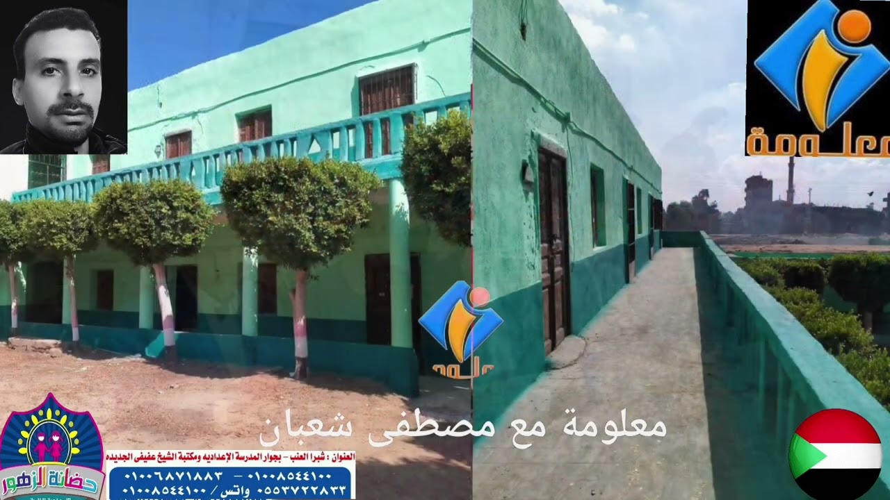 تاريخ قريتا كفر سلامه إبراهيم وكفر أيوب عوض بمركز منيا القمح بمحافظة الشرقية