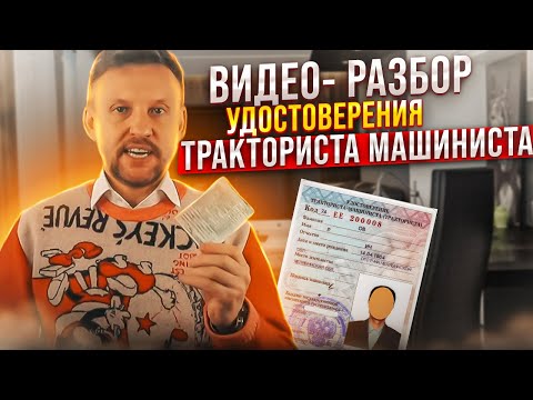 Видео: Течността на трактора същата ли е като хидравличната течност?