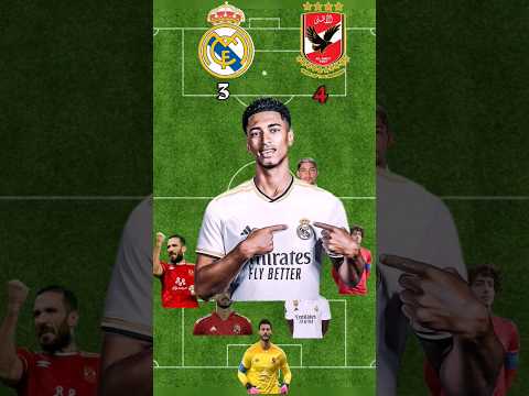 ريال مدريد والأهلي المصري