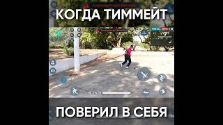 Типичный Фри Фаер - Умный Игрок / Garena Free Fire #Shorts