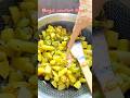Bengalis most comfort food Alu posto 🥔 #food #bonnecuisine #recipe #cooking #foodpassion #fyp