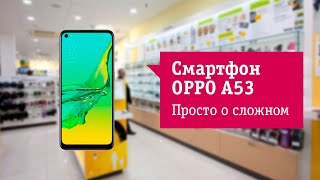 Основные фишки смартфона OPPO A53