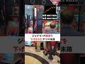 【ジャグラーあるある】設定を下げ忘れたパチ屋店員の末路 #shorts #パチスロ