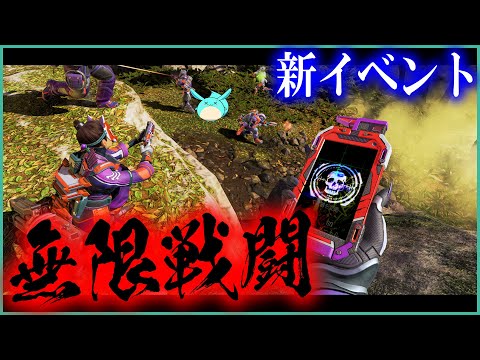 【Apex】新イベント「ハントトリオ」が無限に戦闘できる神ゲーだった