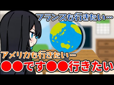 【Ado】今一番どの国に行きたいですか？【切り抜き】