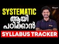 SYSTEMATIC ആയി പഠിക്കാൻ Syllabus Tracker | Eduport Plus Two