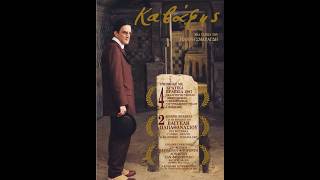 Cavafy (Kavafis) movie 1996