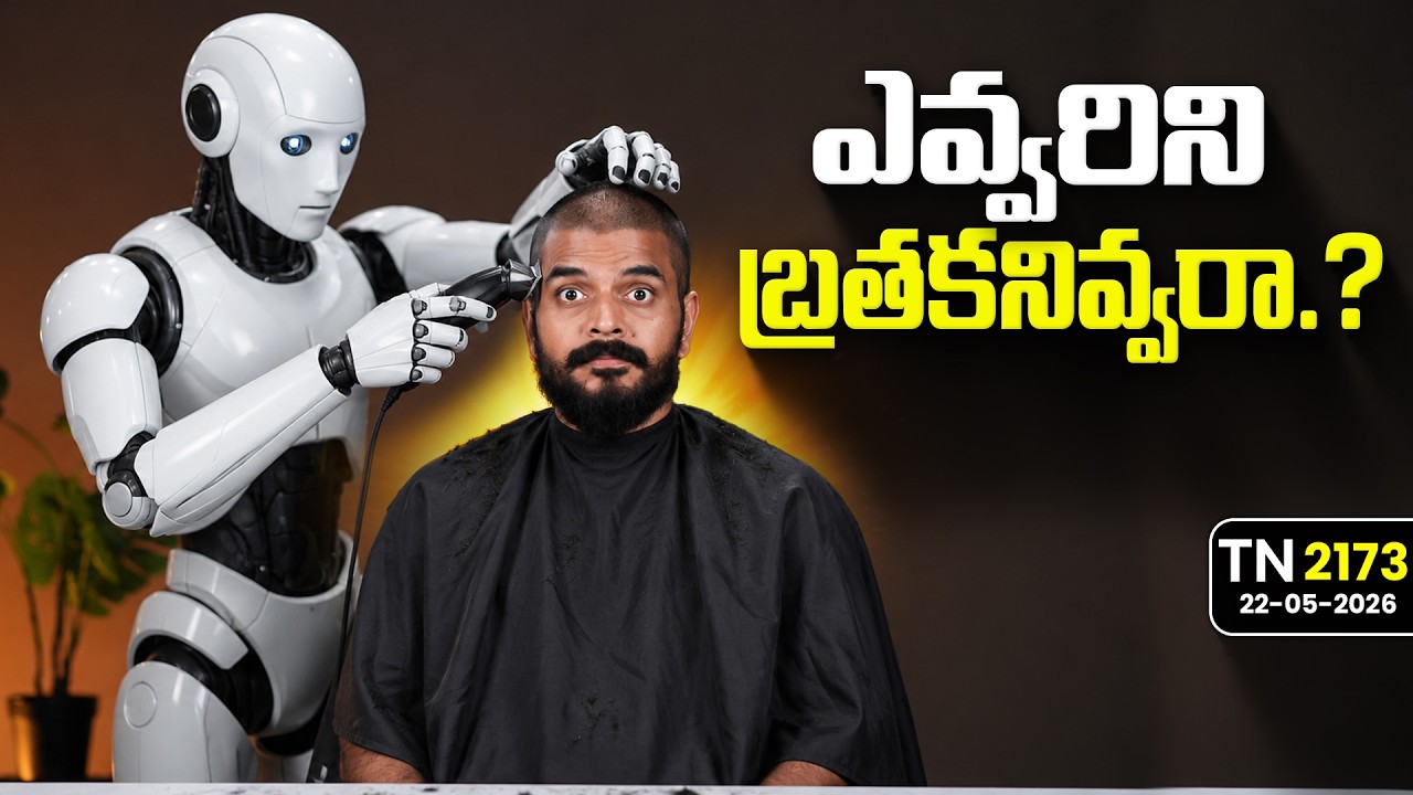 Tech News 2173 || Samsung S27 Pro, Xiaomi 17T, Google AI Studio, Robo Hair cut, Mobile EMI, OTT.Etc.