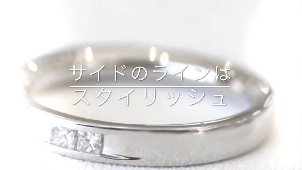プリンセスカット ハーフエタニティリング結婚指輪 Youtube プリンセスカット ハーフエタニティリング結婚指輪 Youtube