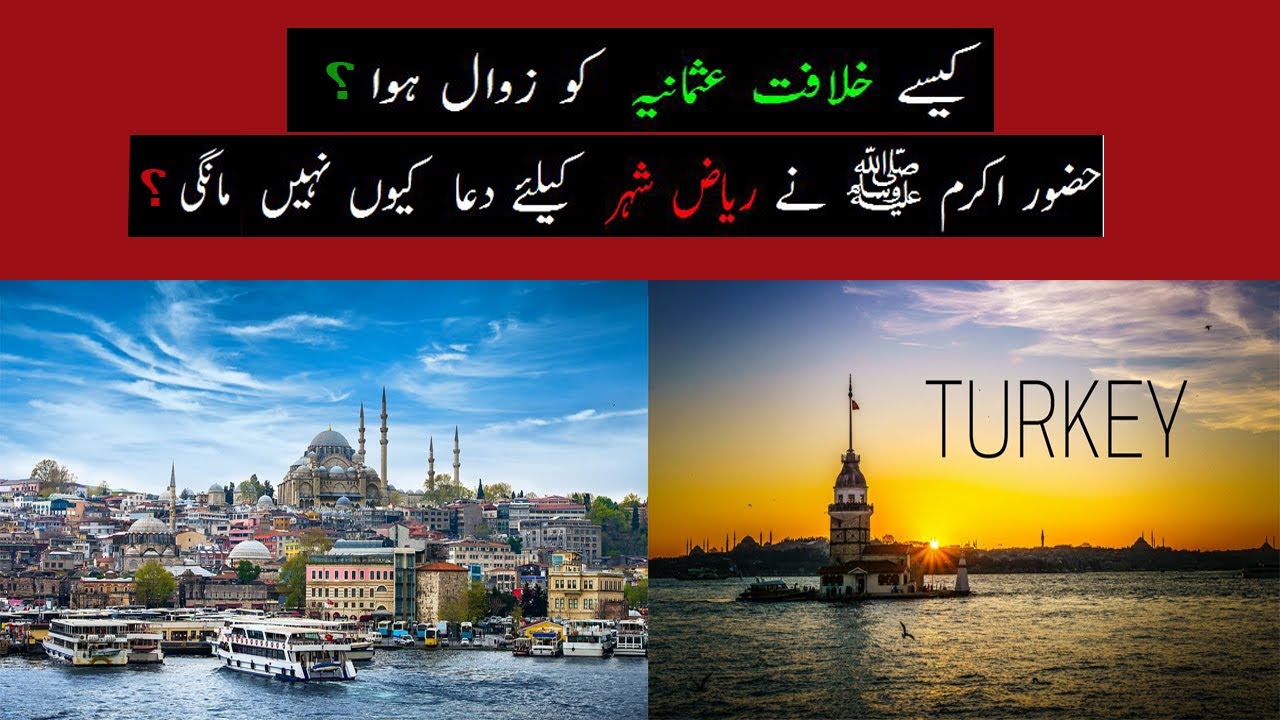 The Complete History Of Ottoman Empire Urdu/Hindi YouTube