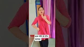 Daru peene se teen go fayda#youtubeshorts #music #funny #comedy