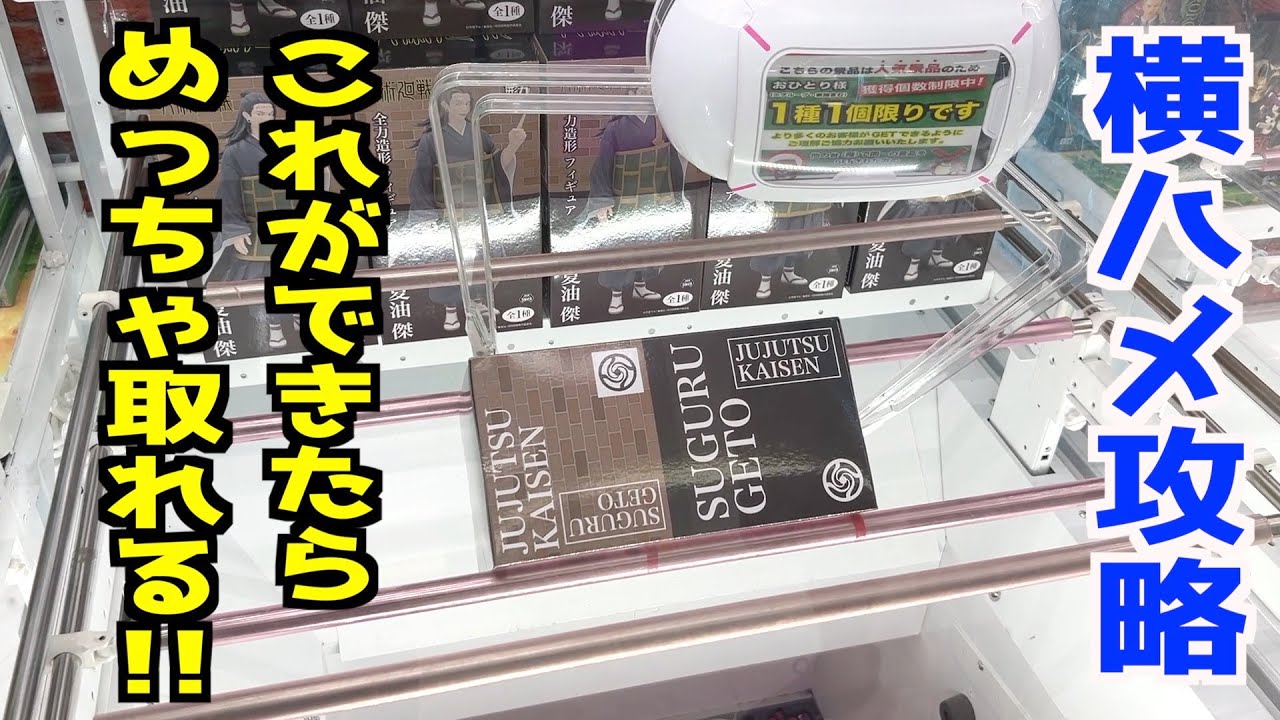 もじゃとあきちゃんで反省会【クレーンゲーム・UFOキャッチャー