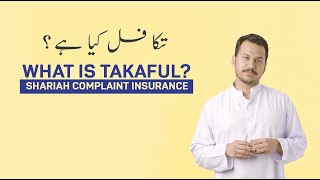 What is Takaful (Islamic Insurance)?/Takaful Kya Hai? ( Urdu )