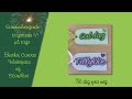 Sammenhængende tekst på tags Tutorial i Canvas Workspace og ScanNcut