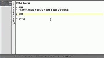 #01 HTML5 Canvasの基礎