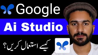 Google New AI Tool | Google AI Studio Kaise Use Kare | Complete Urdu Tutorial