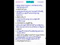 డైలీ కరెంట్ అఫైర్స్ 01-09-2025