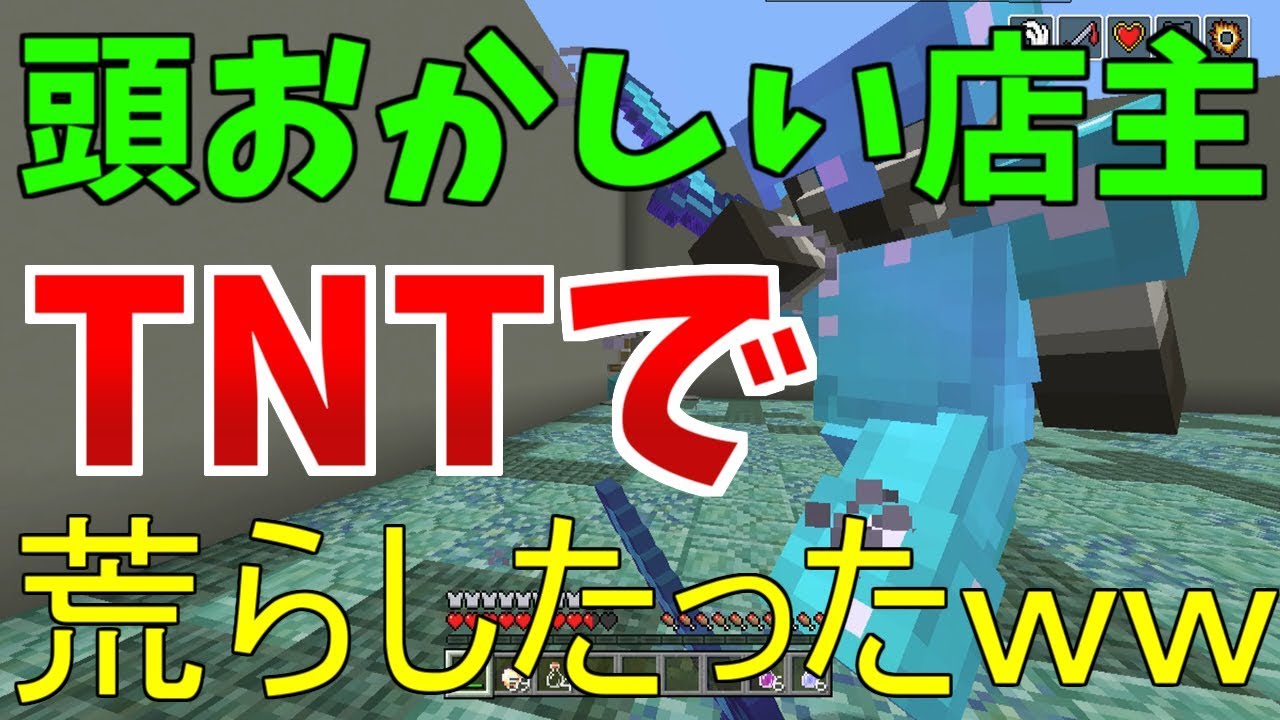 Wiiuマイクラ 頭おかしい店主のワールド荒らしたったww Youtube Wiiuマイクラ 頭おかしい店主のワールド荒らしたったww Youtube