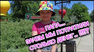 Луганск Сколько стоит отдохнуть с ребёнком в парке первого мая 2023
