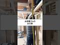 普段は見れない仕事を大公開！ #水道屋さん #水道 #新築 #注文住宅 #埼玉県