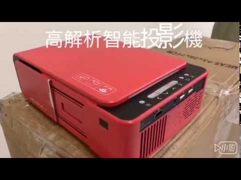 高解析可手機同屏投影機
