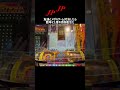 ゲーセンで手が震えた瞬間…#ゲーセン#メダルゲーム#shorts