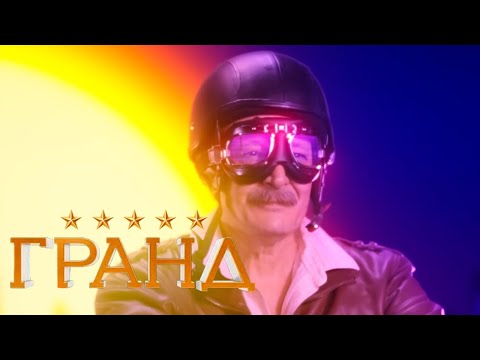 Гранд - 4 сезон, серия 15