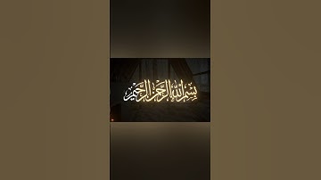 اكتب شيء تؤجر عليه🌹🤍سورة النجم بصوت الشيخ محمد صديق المنشاوي #قرآن #المنشاوي #سورة_النجم #راحة_نفسية