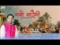 Namo narayani  surkanda suri bhajan   surtam bhartwan  j music films