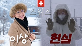 [eng] 융프라우 꼭대기에서 바람맞았습니다 ^^ / 스위스 VLOG