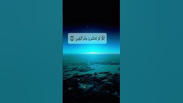 Surah At-Takathur سورة التكاثر