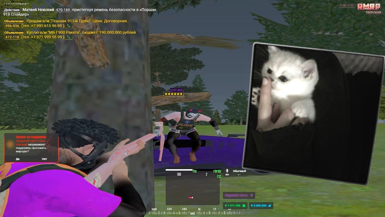 Я КОРОЛ СПИНЫ | RMRP - ТВЕРСКОЙ