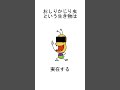 おしりかじり虫は実在する!?︎動物のビックリ雑学#shorts
