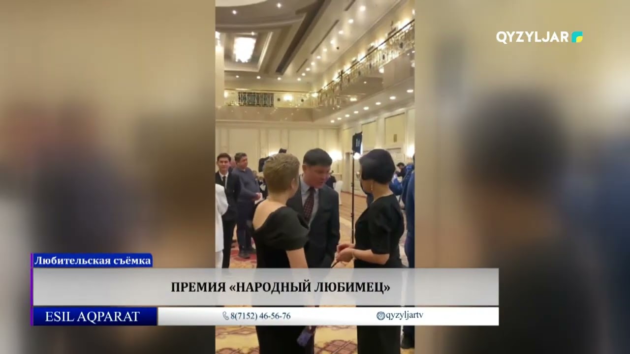 Премия «Народный любимец»