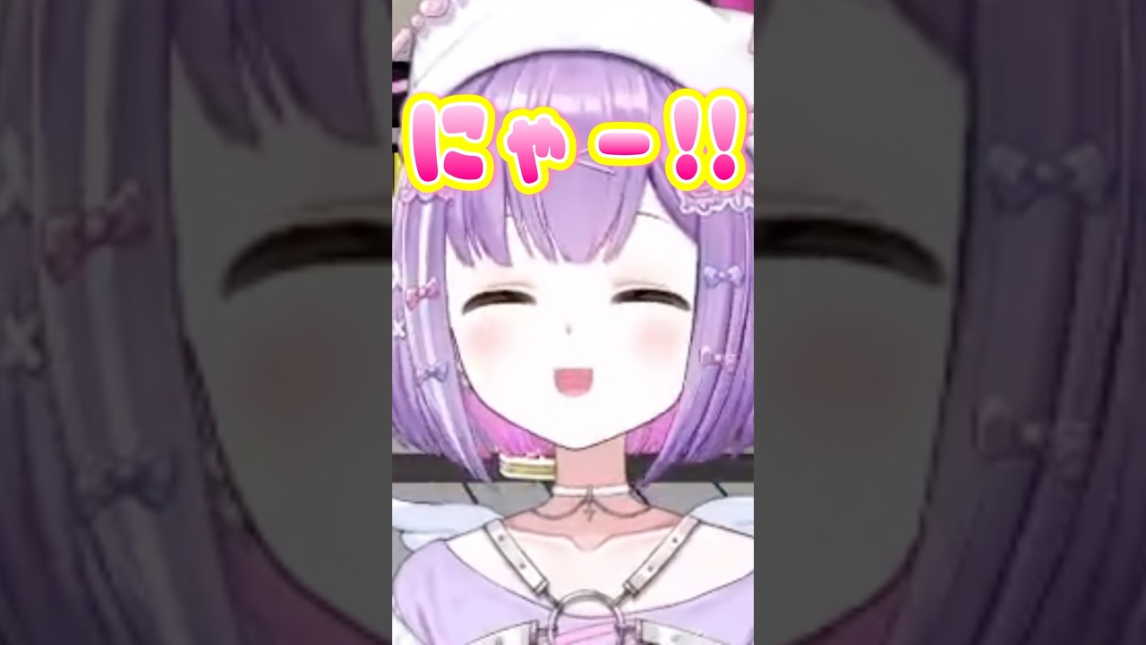 急にネコになる宮【紫宮るな/ぶいすぽ/切り抜き】#shorts #ぶいすぽ #切り抜き #ぶいすぽ切り抜き #紫宮るな