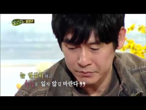 Sol Kyung-gu Healing Camp #9