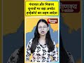 राजस्थान निकाय-पंचायत चुनावों पर हाईकोर्ट का बड़ा फैसला....||