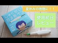 【文具・子ども】しゅくだいやる気ペンで集中力アップ！初日レビュー〈開封！大人もわくわく！〉