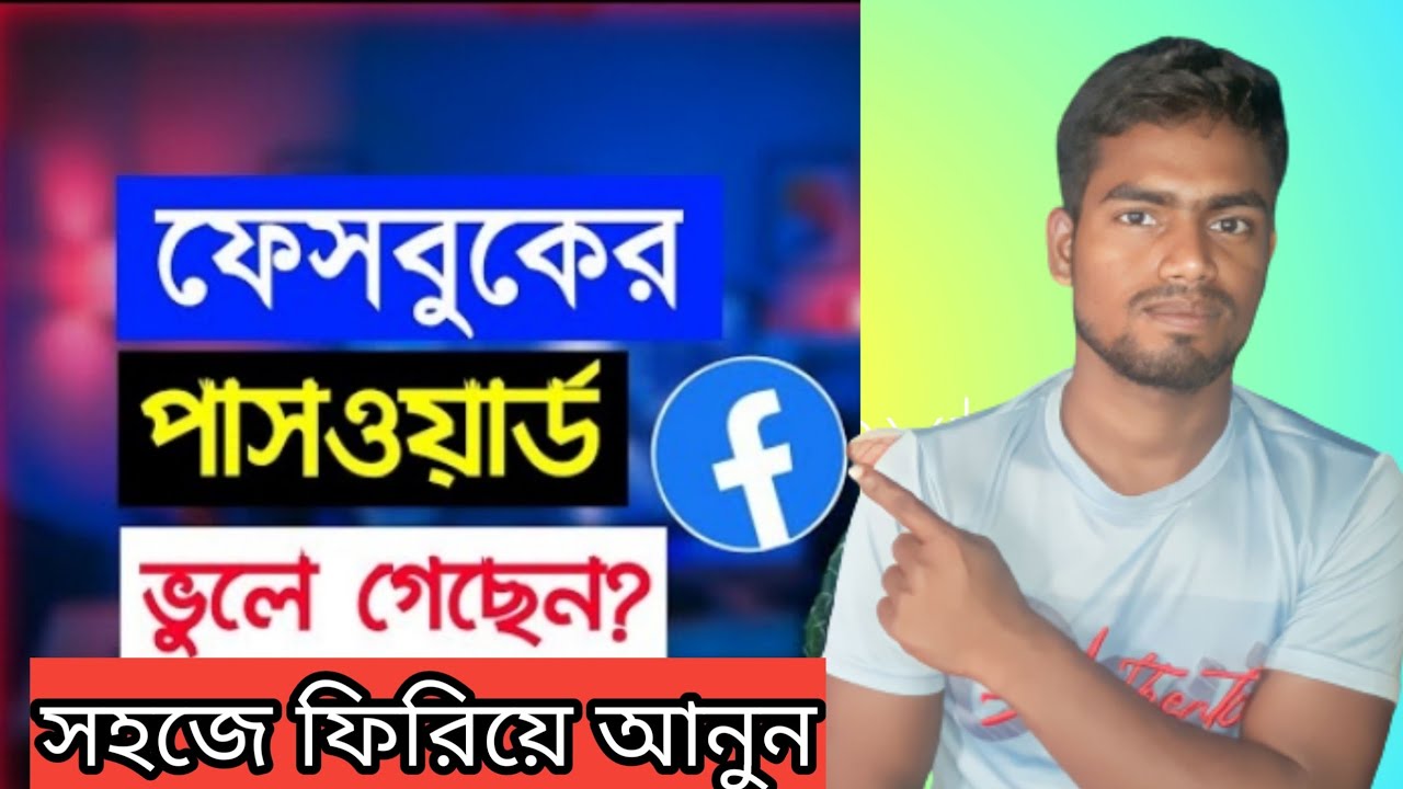 How To Retrieve Forgotten Facebook Password how-to-retrieve-forgotten-facebook-password