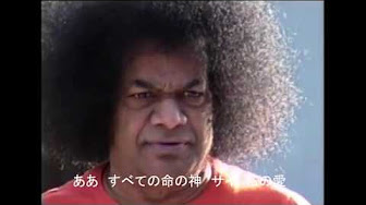 サティヤ サイババ日本語バジャン