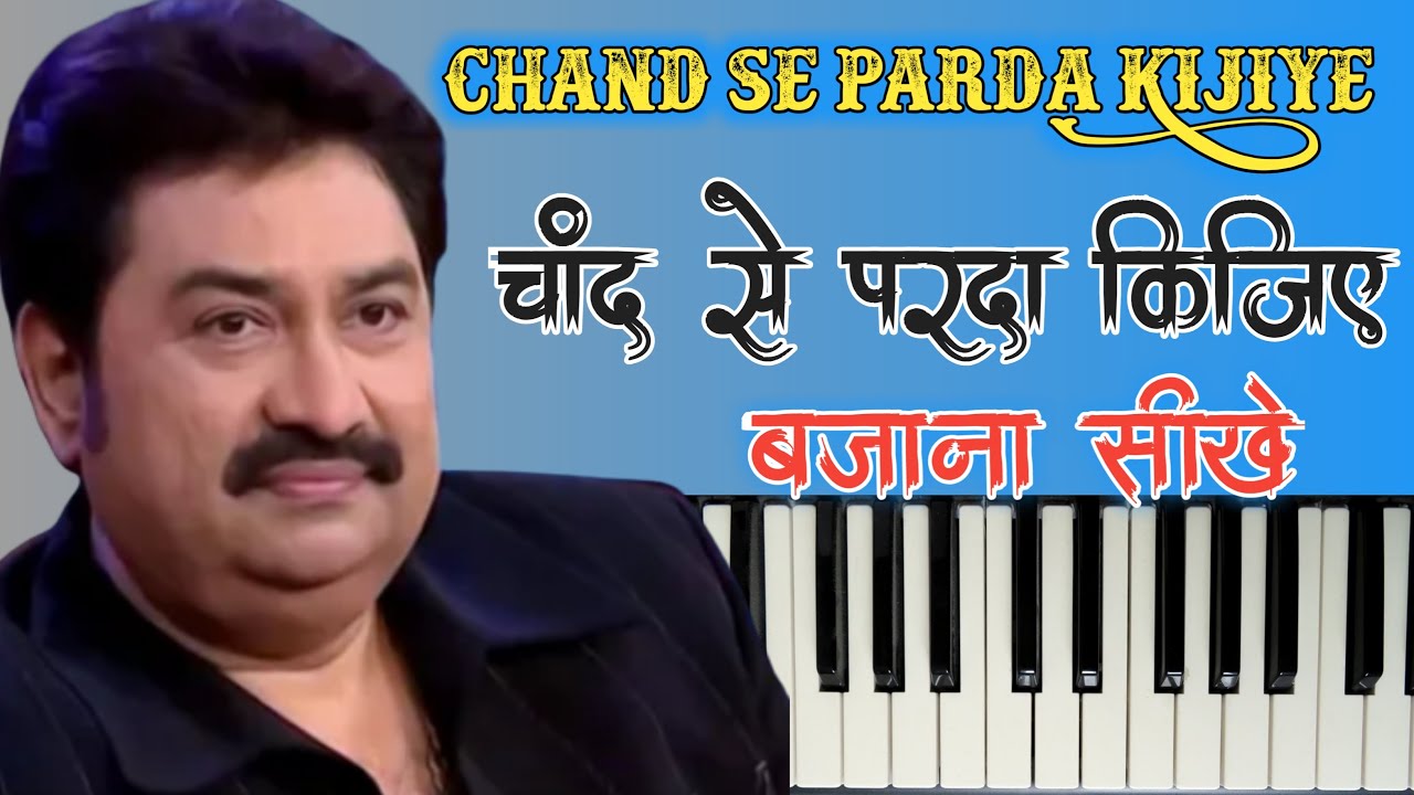 Chand Se Parda Keejiye-Aao Pyar Karen | Kumar Sanu | Full Song Tutorial