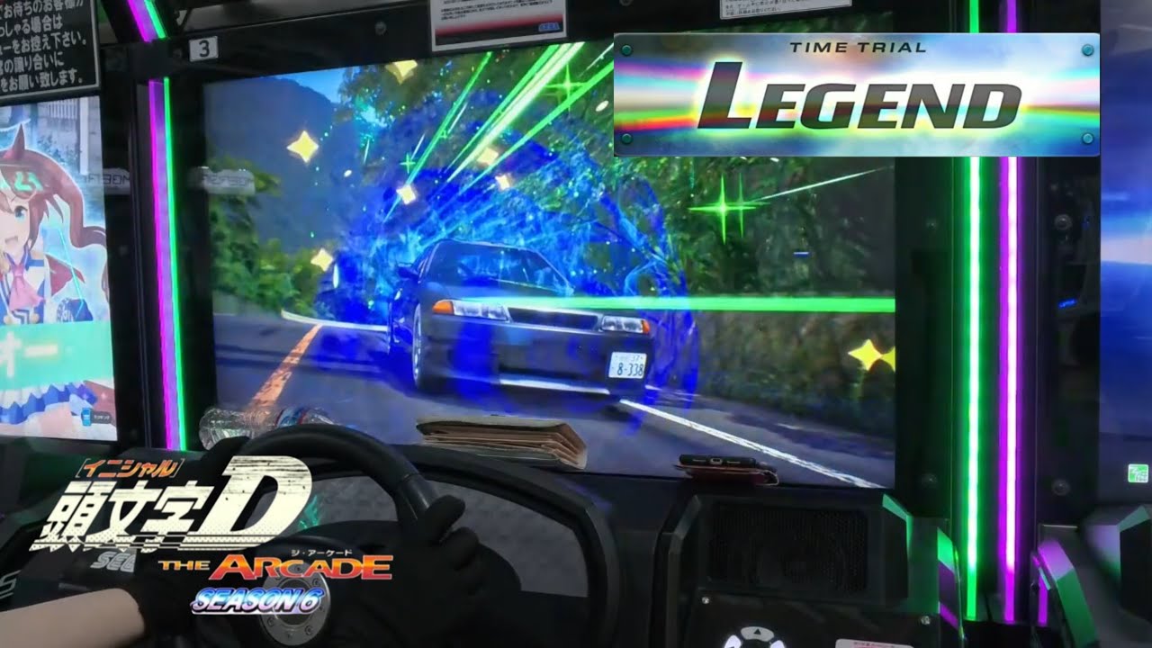 かのち様　おまとめ　17足 頭文字DAC】椿ライン 上り LEGEND（BNR32 HC） 頭文字D THE ARCADE S6