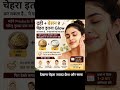 Dahi or Besan Face Pack. Instant Glow? Ye Simple Ghar Ka Nuskha Aapki Skin Ko Fresh rakhega