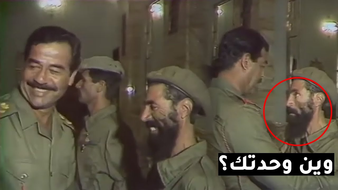 جندي لم يحلق لحيته ويلتقي بالرئيس صدام حسين ليأخذه بالاحضان ويكرمه