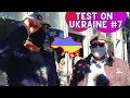 ТЕСТУЮ АМЕРИКАНСЬКИХ ВІЙСЬКОВИХ НА ЗНАННЯ ПРО УКРАЇНУ [Test on Ukraine #7]