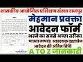 Guest Lecturer Bharti Balrampur | आईटीआई में निकली मेहमान प्रवक्ता की भर्ती | ITI Kusmi | 2025
