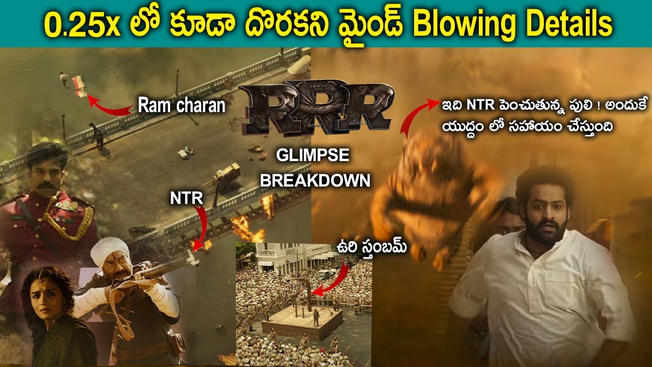 RRR Glimpse Breakdown Telugu | RRR Teaser Hidden Details Telugu | VM Telugu |