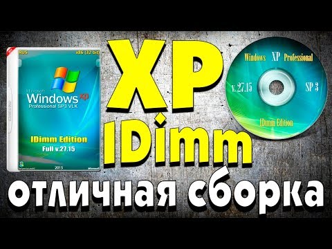 Установка сборки WINDOWS XP IDimm Edition